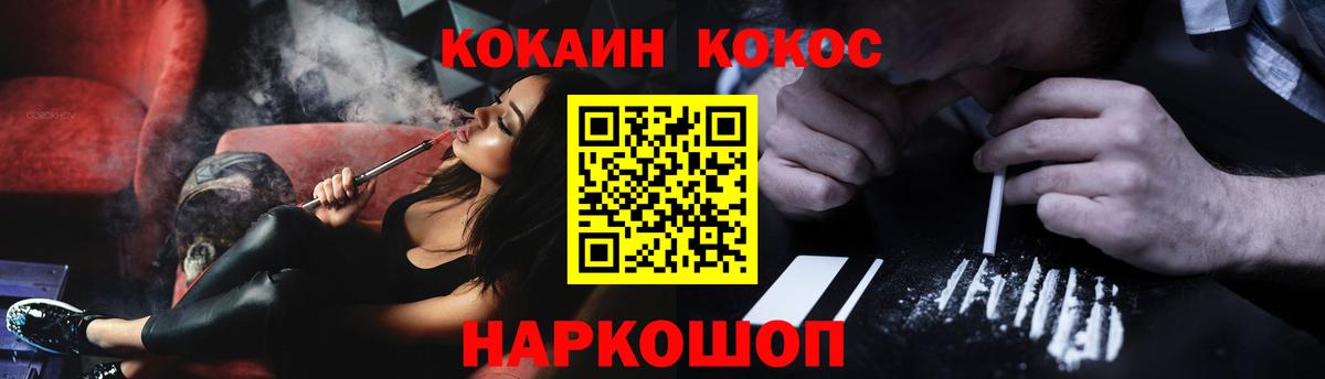 Кокаин FishScale  Вход с VPN  Тихорецк 