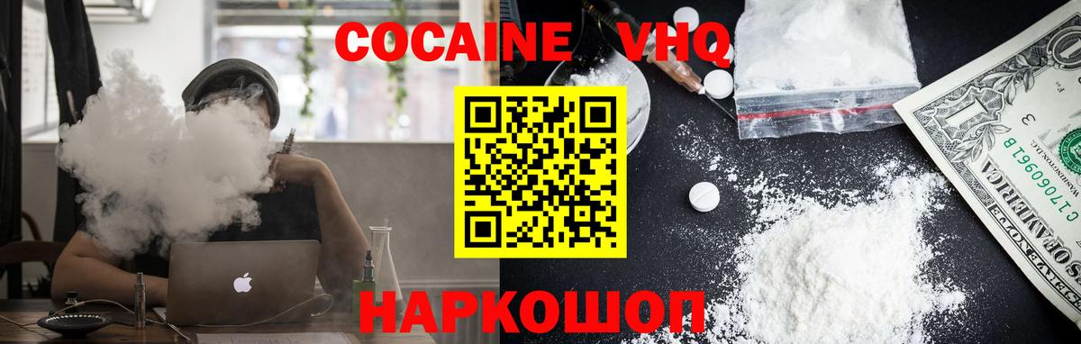 COCAIN 99% Тихорецк