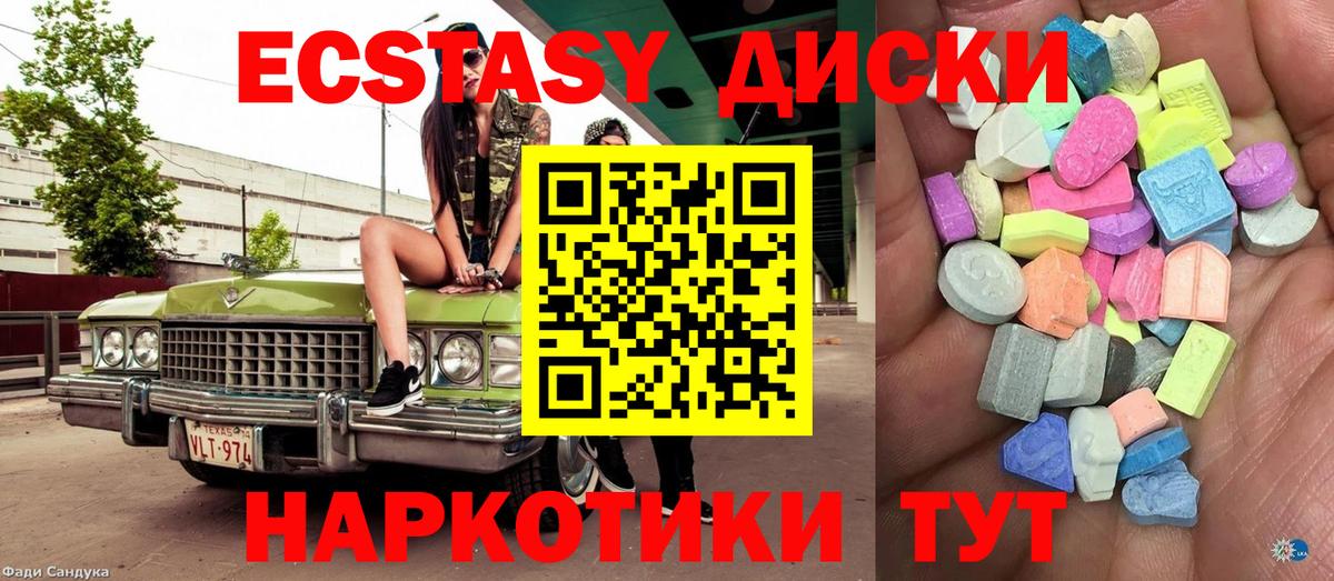 Ecstasy Дубай Тихорецк