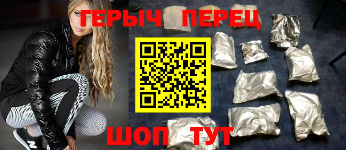 Героин Heroin Тихорецк
