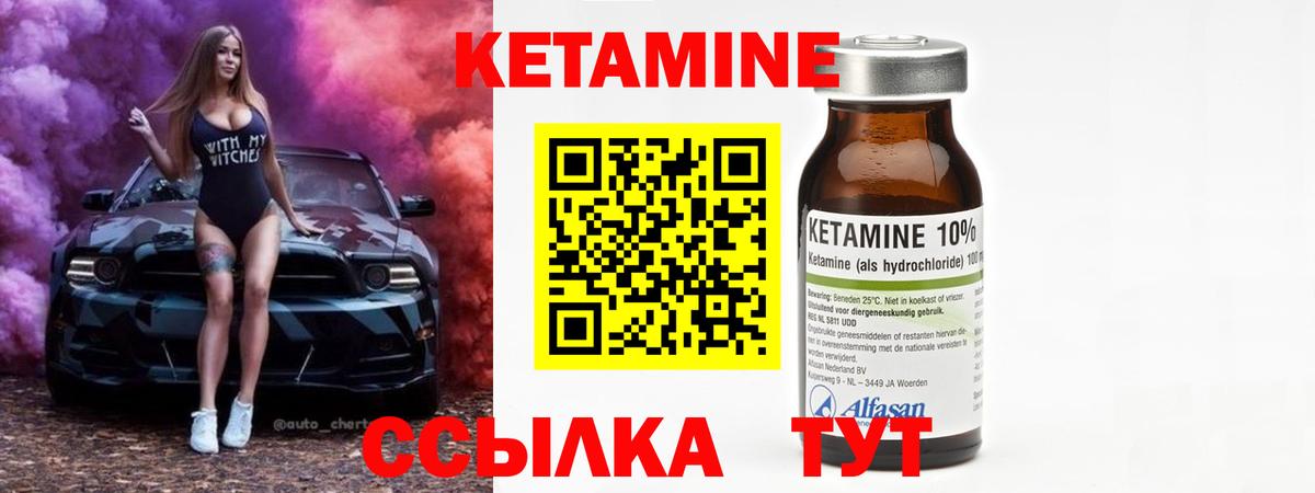 Кетамин VHQ  Вход с VPN  Тихорецк  КЕТАМИН ketamine 