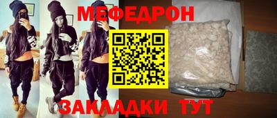 меф Новозыбков