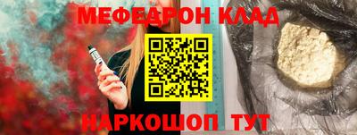 меф Новозыбков