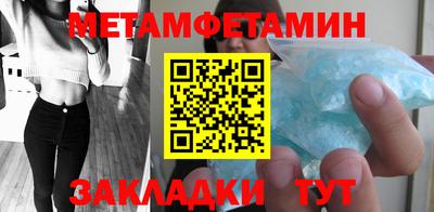 меф Новозыбков
