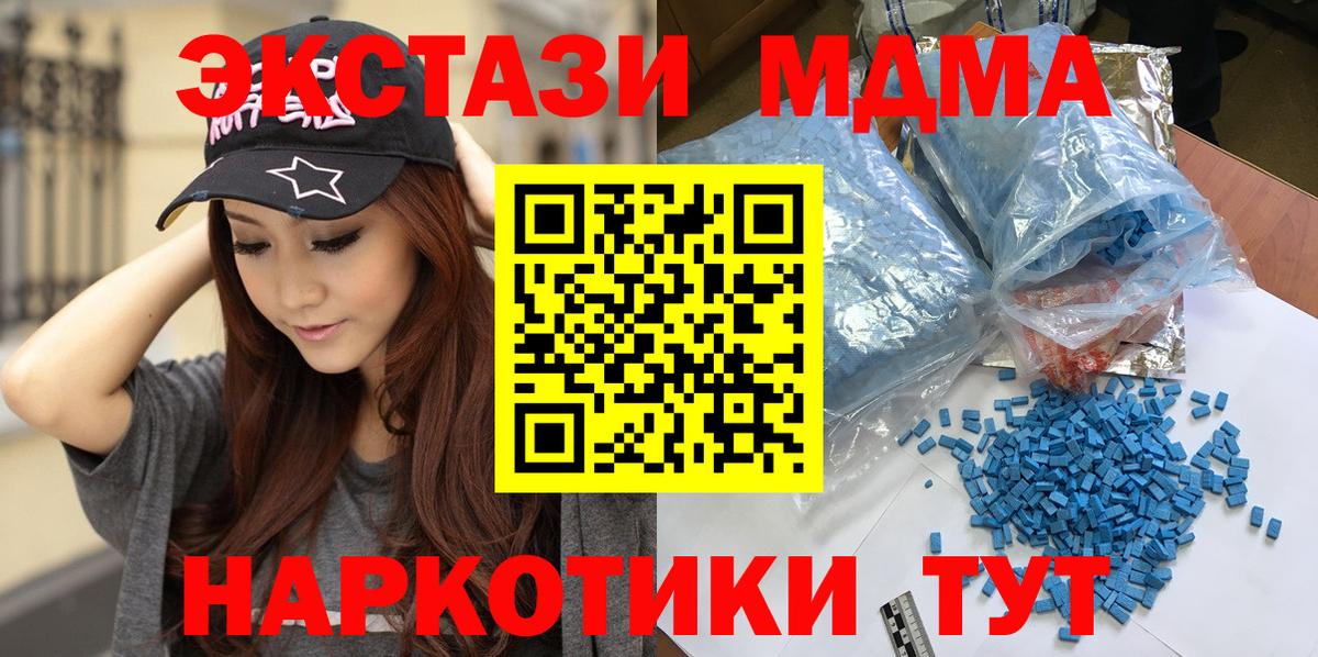 MDMA  MDMA VHQ  Тихорецк  Вход с VPN  MDMA кристаллы 