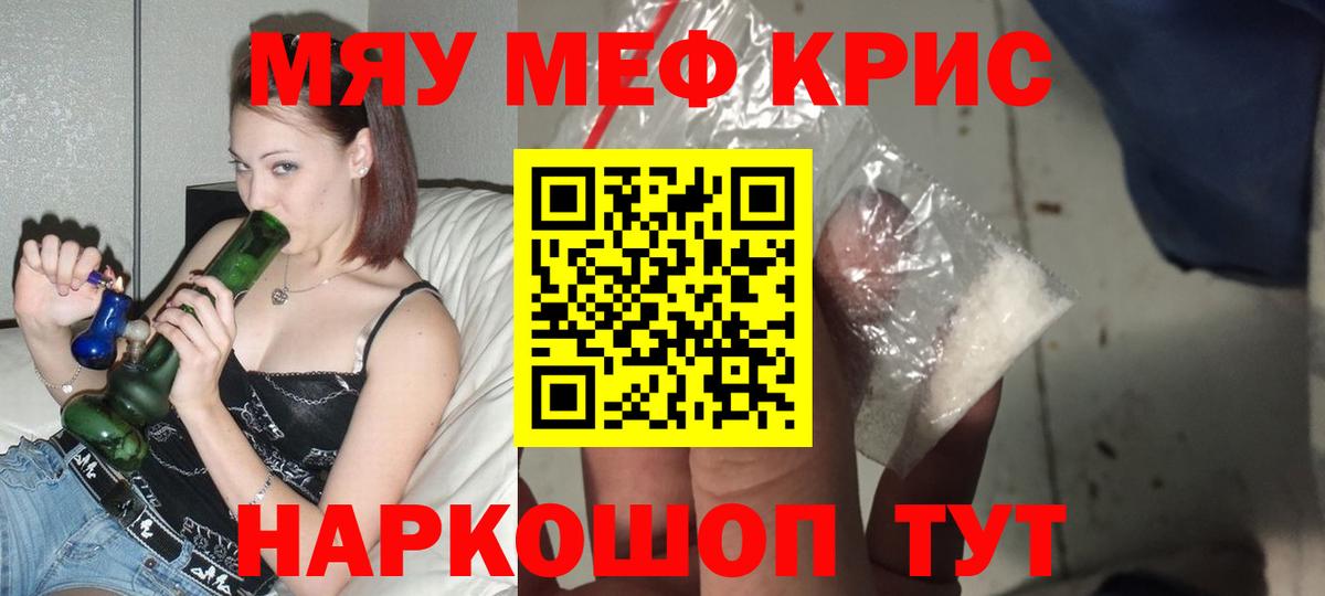Тихорецк  Мефедрон мука  Мефедрон  Мефедрон mephedrone  Вход с VPN 