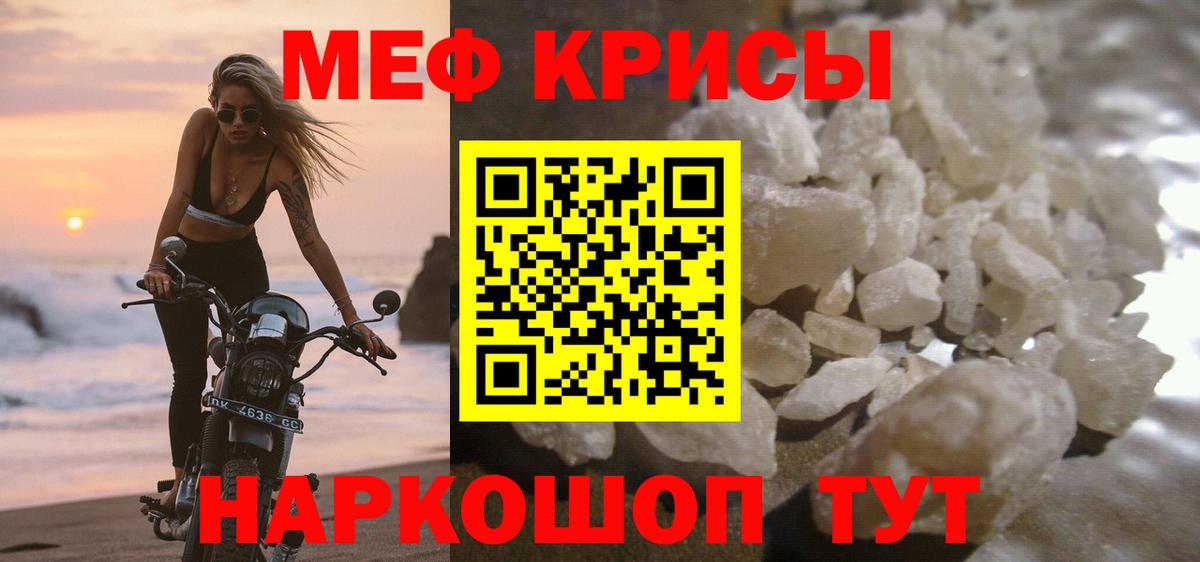 МЕФ Тихорецк