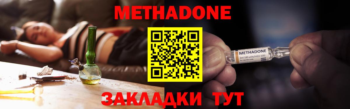 Тихорецк  гидра ONION  Вход с VPN  Метадон methadone  Метадон кристалл 