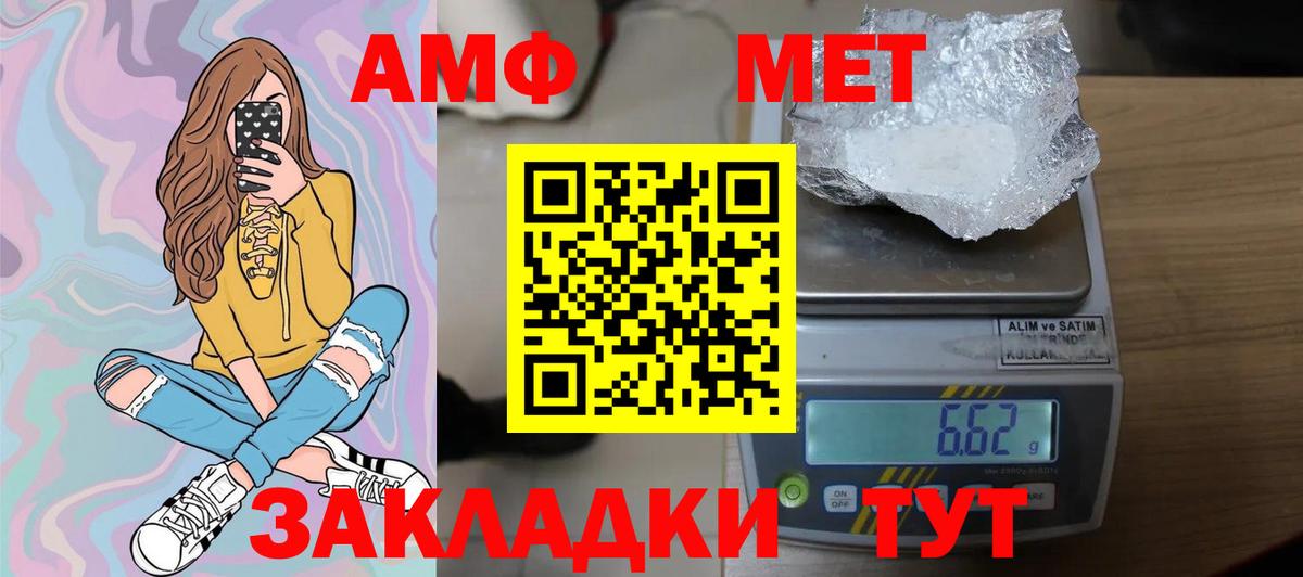 Тихорецк  Метамфетамин Декстрометамфетамин 99.9%  Вход с VPN 