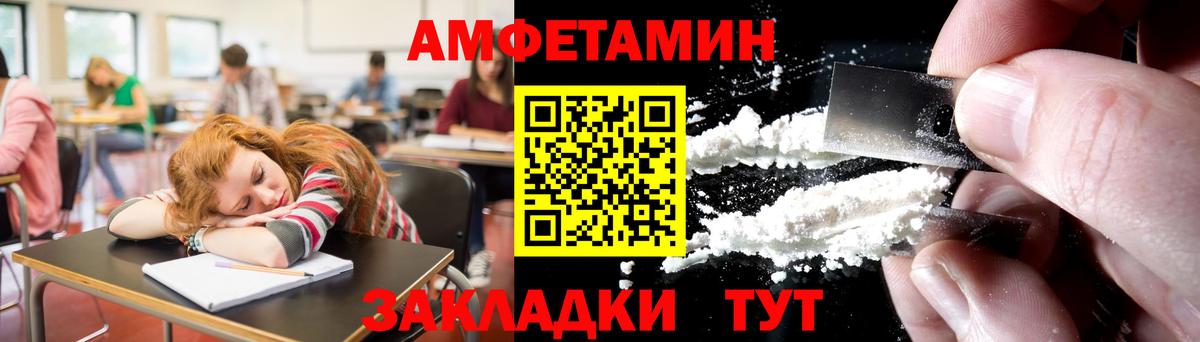 Метамфетамин винт Тихорецк