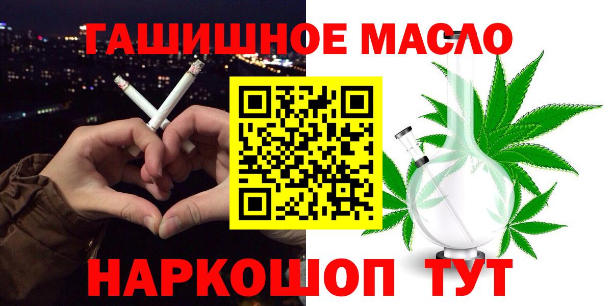 Дистиллят ТГК THC oil Тихорецк