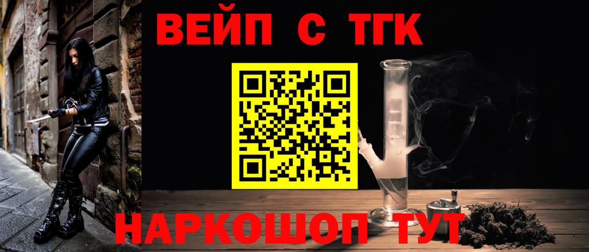 Дистиллят ТГК Wax  Вход с VPN  Тихорецк 